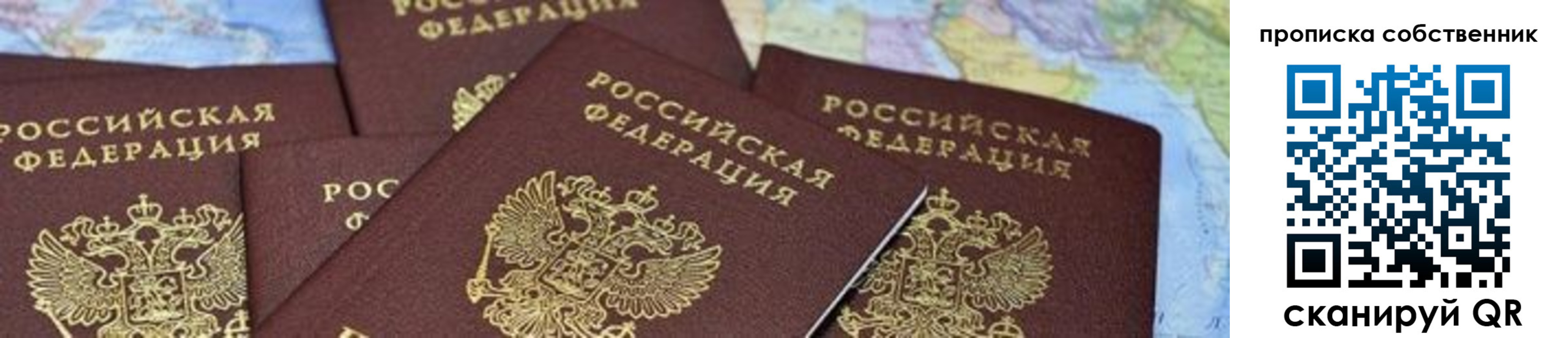 временная регистрация в квартире в Далматово