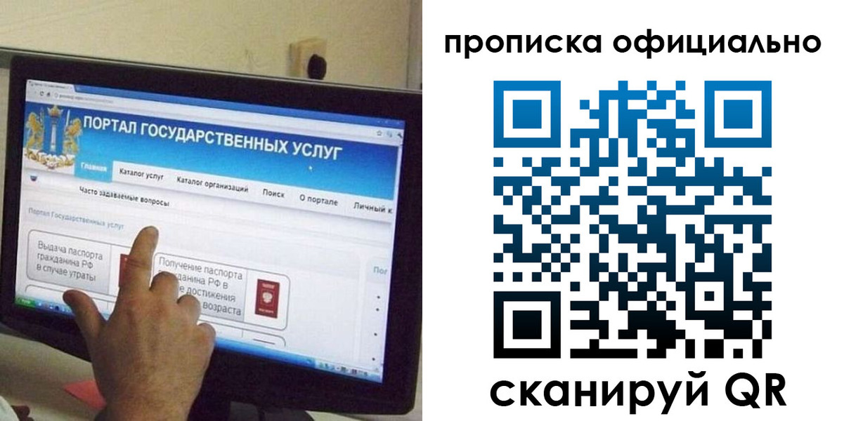 прописка для военкомата в Далматово