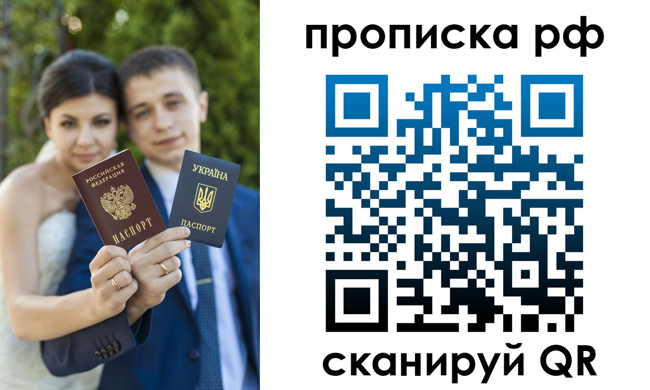 прописка ребенка в Далматово