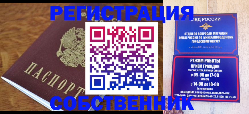 прописка регистрация в Далматово