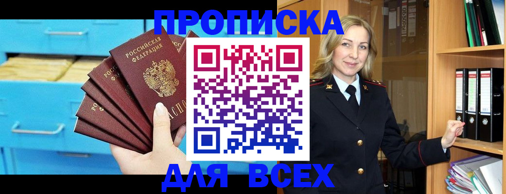 прописка иностранных граждан в Далматово